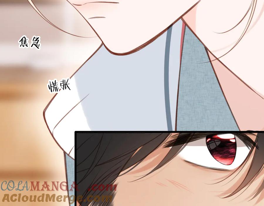 《溯洄春时》第27话 脸红 第70页
