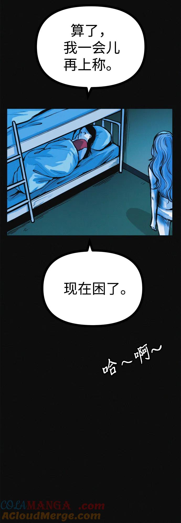 可疑的减肥俱乐部 - 第31话 这里本就不是这种地方吧？ - 第10张图