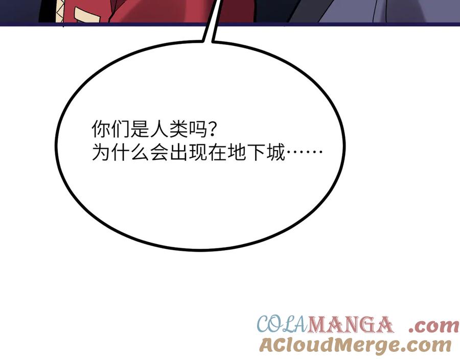 《我死后，化身武道天魔》第30话 失控的亡灵 第185页