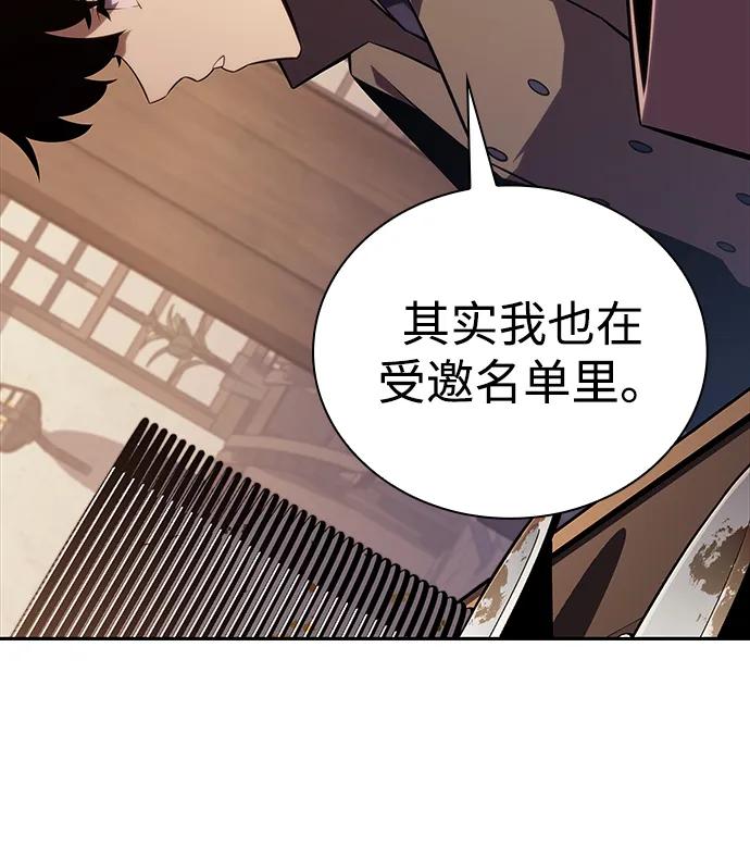 《公爵家的重生暗杀者》第32话 前往皇城（2） 第18页