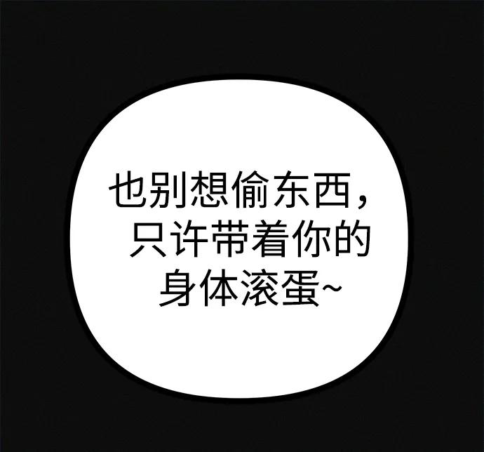 可疑的减肥俱乐部 - 第32话 是谁惹怒了朴博士！ - 第76张图