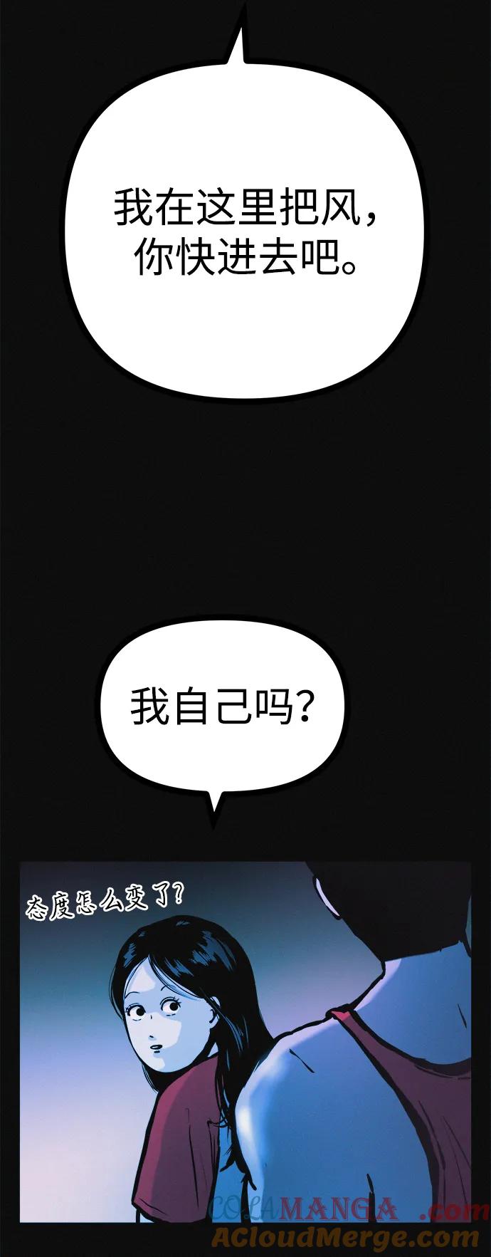 可疑的减肥俱乐部 - 第32话 是谁惹怒了朴博士！ - 第89张图