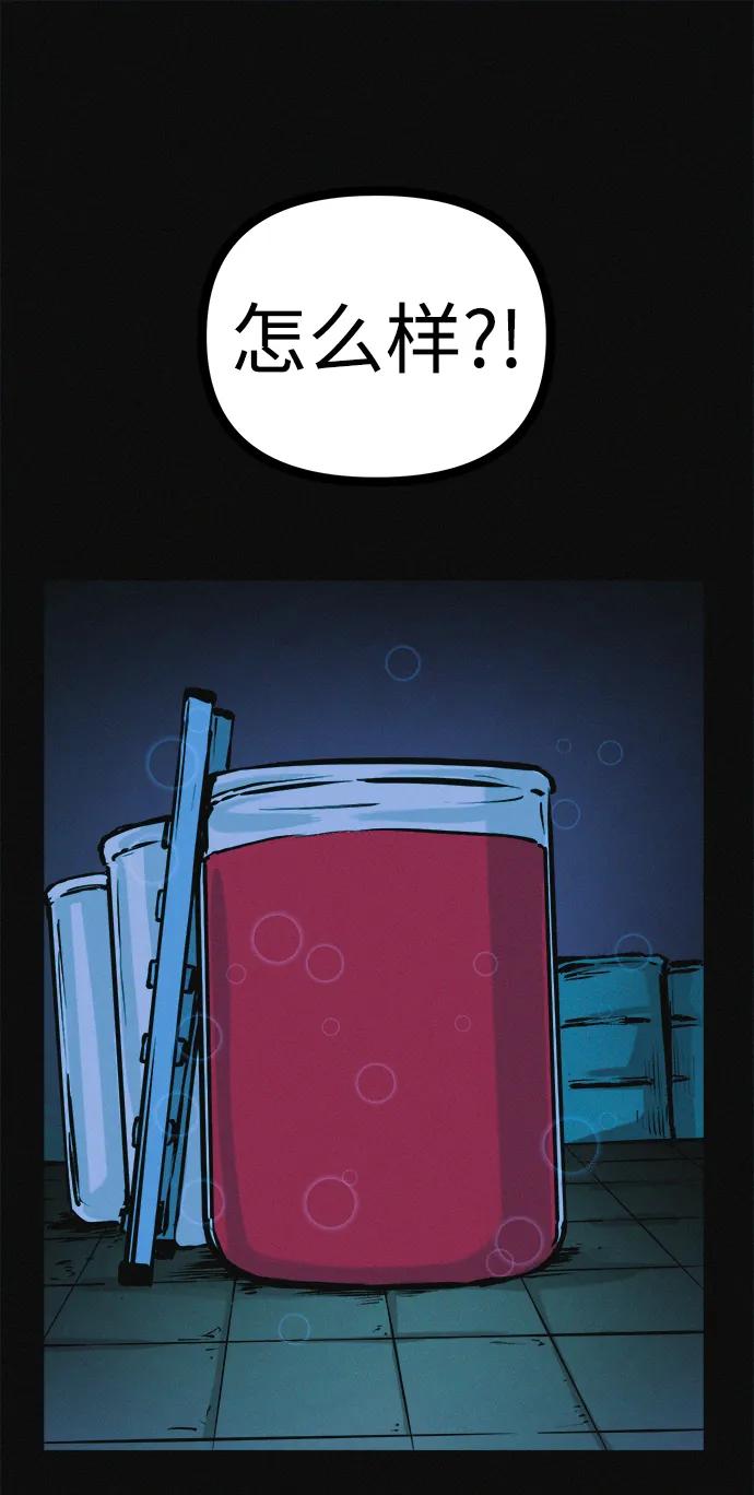 可疑的减肥俱乐部 - 第32话 是谁惹怒了朴博士！ - 第86张图