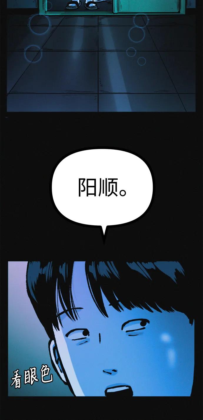 可疑的减肥俱乐部 - 第32话 是谁惹怒了朴博士！ - 第88张图