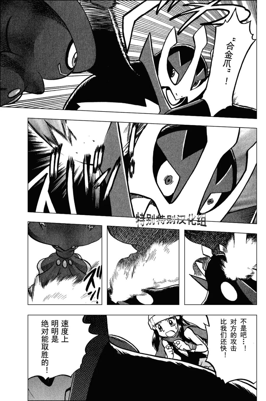 神奇宝贝特別篇 - 第33卷 - 第152张图