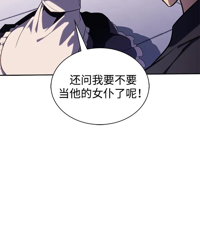 《公爵家的重生暗杀者》第33话 血之宴会（1） 第40页
