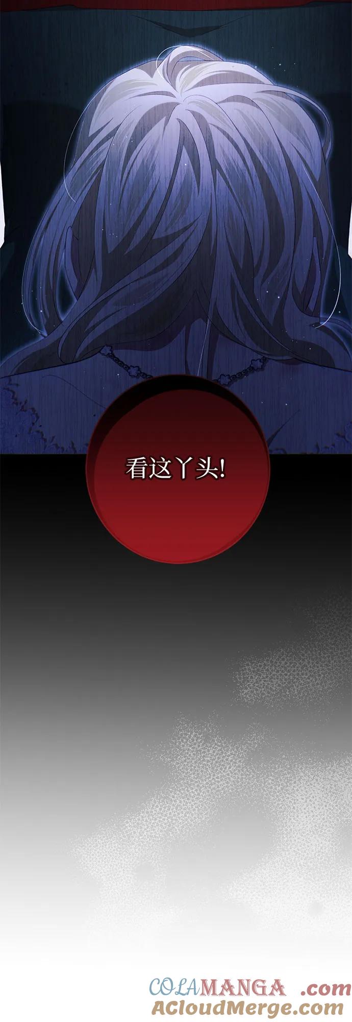 《幸存王女的微笑背后》第33话 第25页