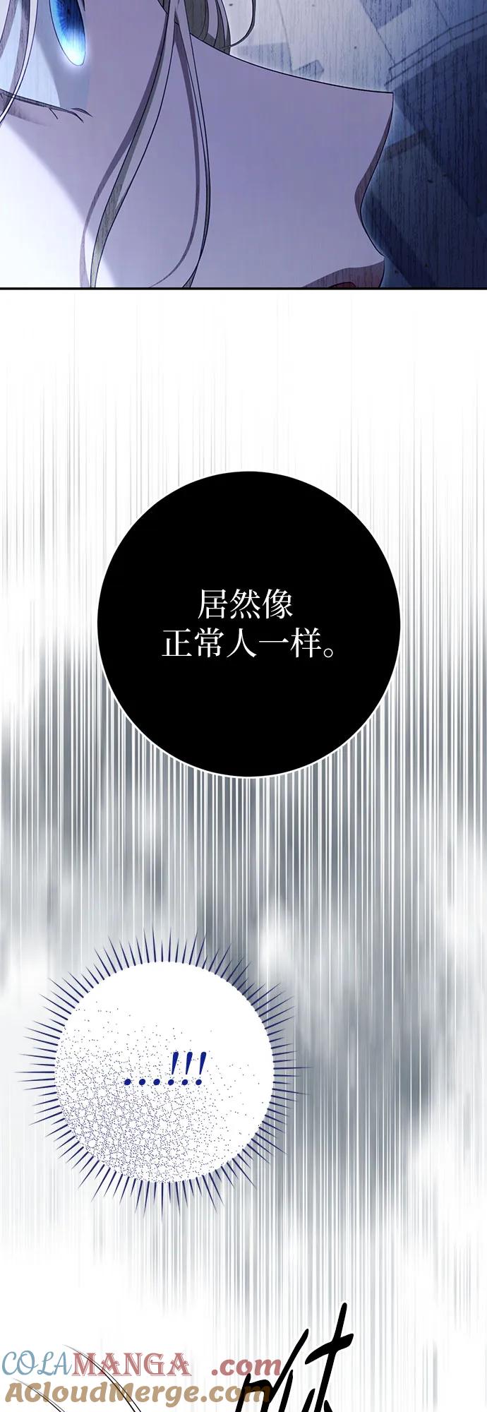 《幸存王女的微笑背后》第33话 第17页