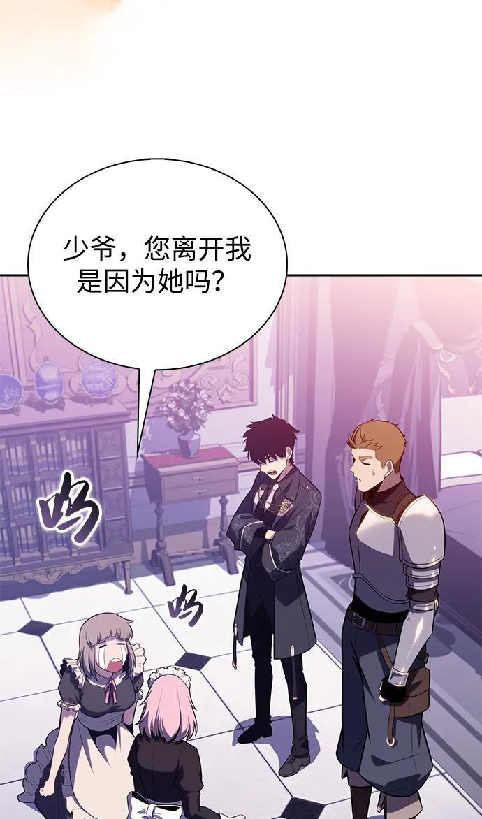 《公爵家的重生暗杀者》第33话 血之宴会（1） 第36页