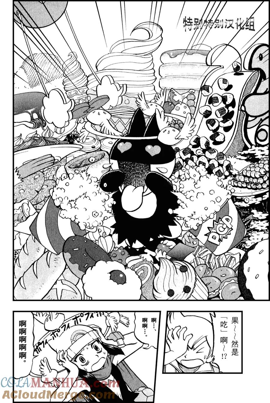 神奇宝贝特別篇 - 第33卷 - 第157张图