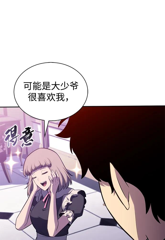《公爵家的重生暗杀者》第33话 血之宴会（1） 第39页
