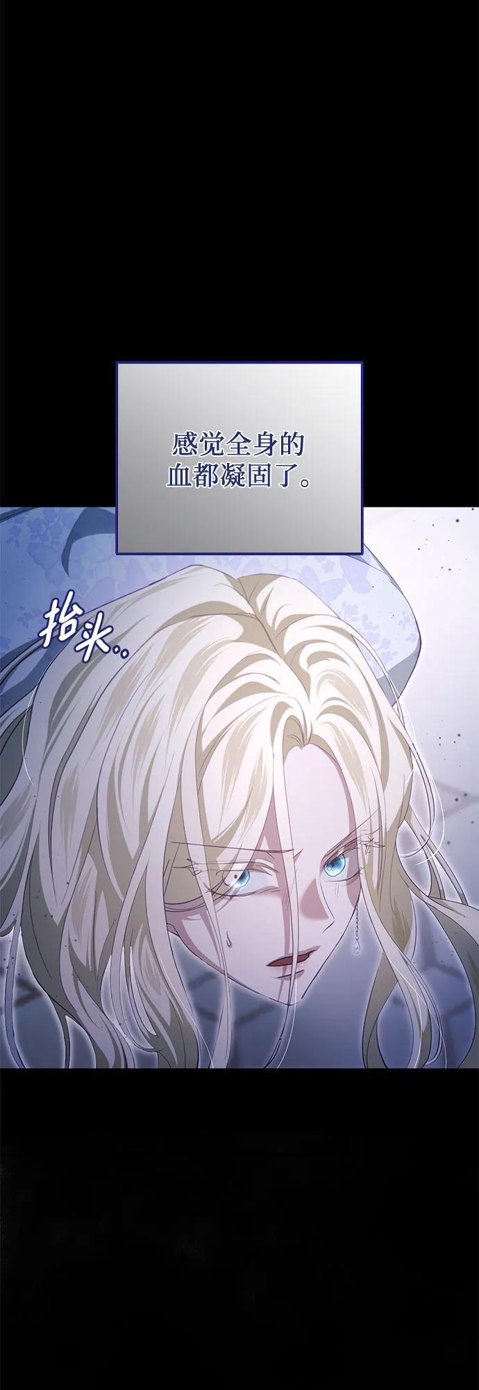 《幸存王女的微笑背后》第33话 第23页