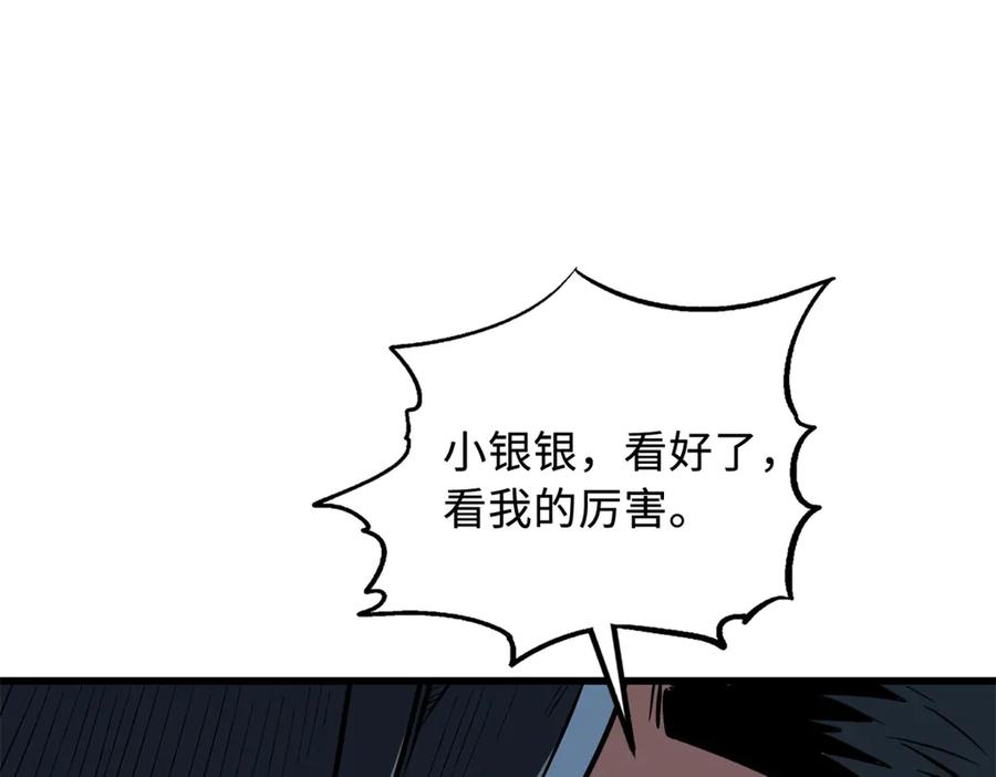 《超级神基因》327 透明小鱼 第51页