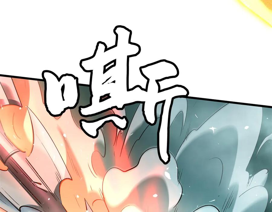 《超级神基因》327 透明小鱼 第96页