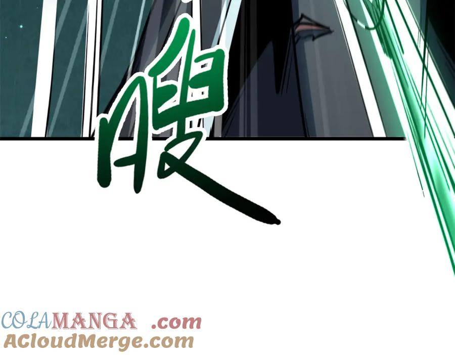 《超级神基因》327 透明小鱼 第121页