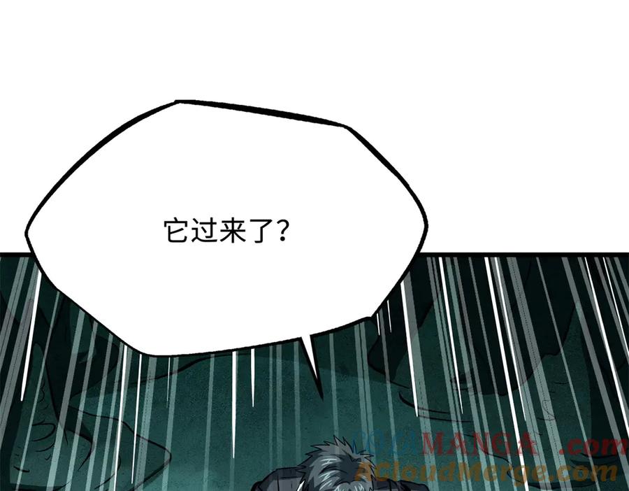 《超级神基因》327 透明小鱼 第133页