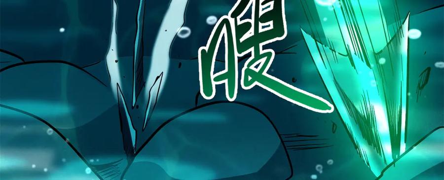 《超级神基因》327 透明小鱼 第131页