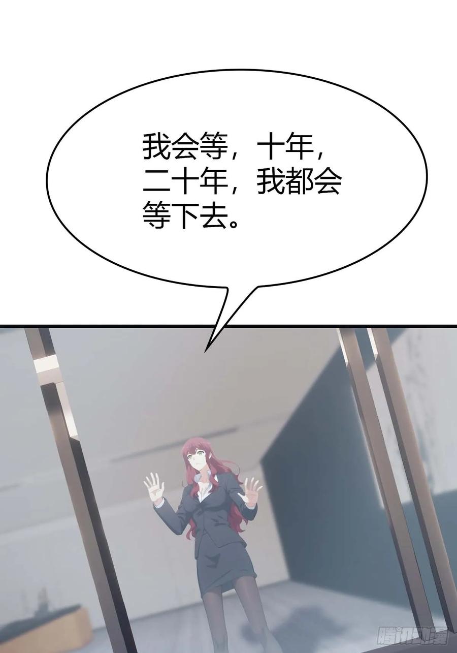 修仙归来在校园 第二季 - 第76话 楚毅死了？ - 第42张图