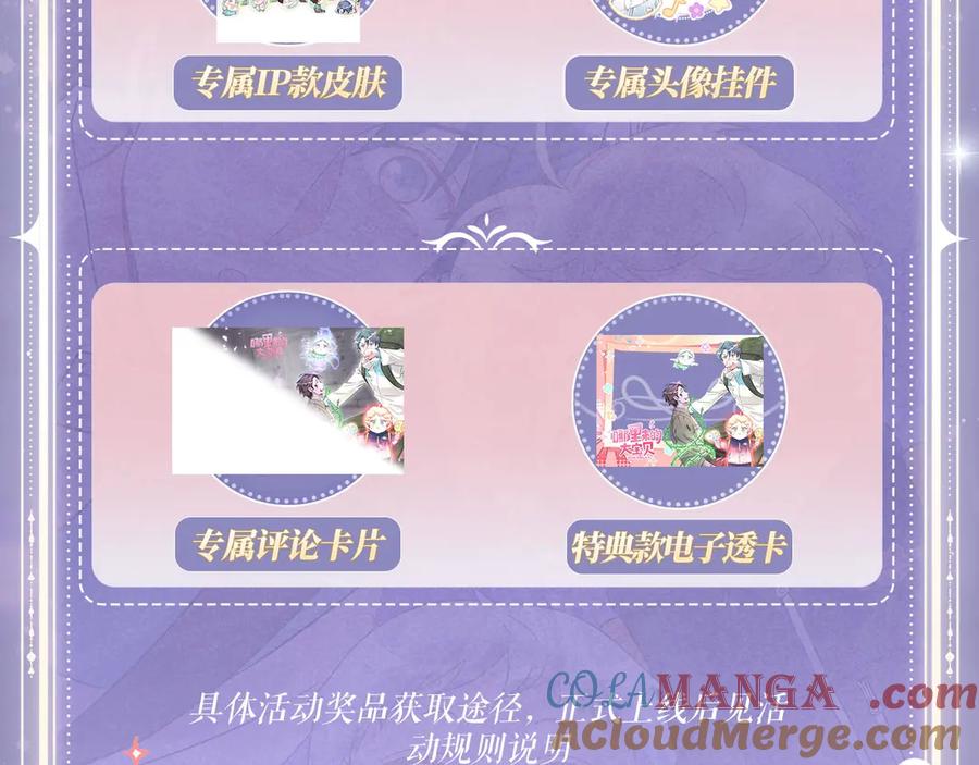 哪里来的大宝贝 特典预热：3月7日 一起体验嘿咻嘿咻的种田生活吧 第13页