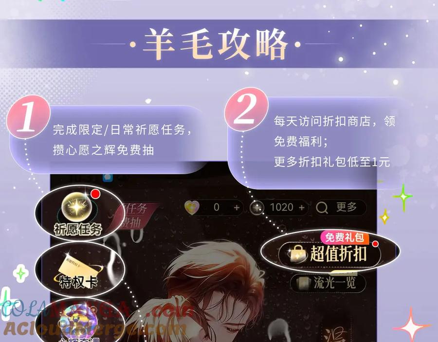 哪里来的大宝贝 特典预热：3月7日 一起体验嘿咻嘿咻的种田生活吧 第15页