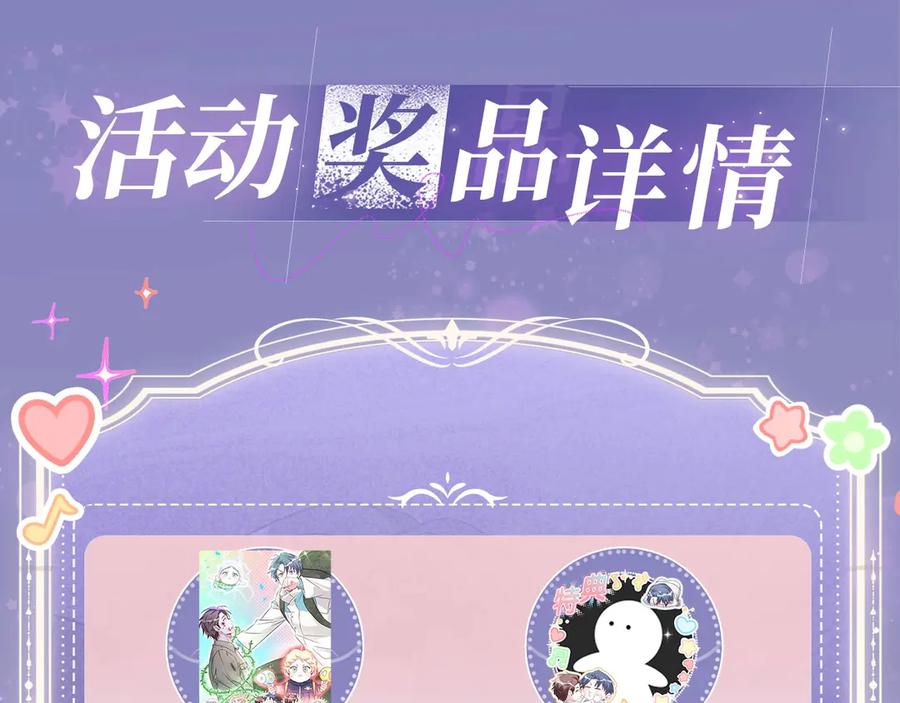 哪里来的大宝贝 特典预热：3月7日 一起体验嘿咻嘿咻的种田生活吧 第12页