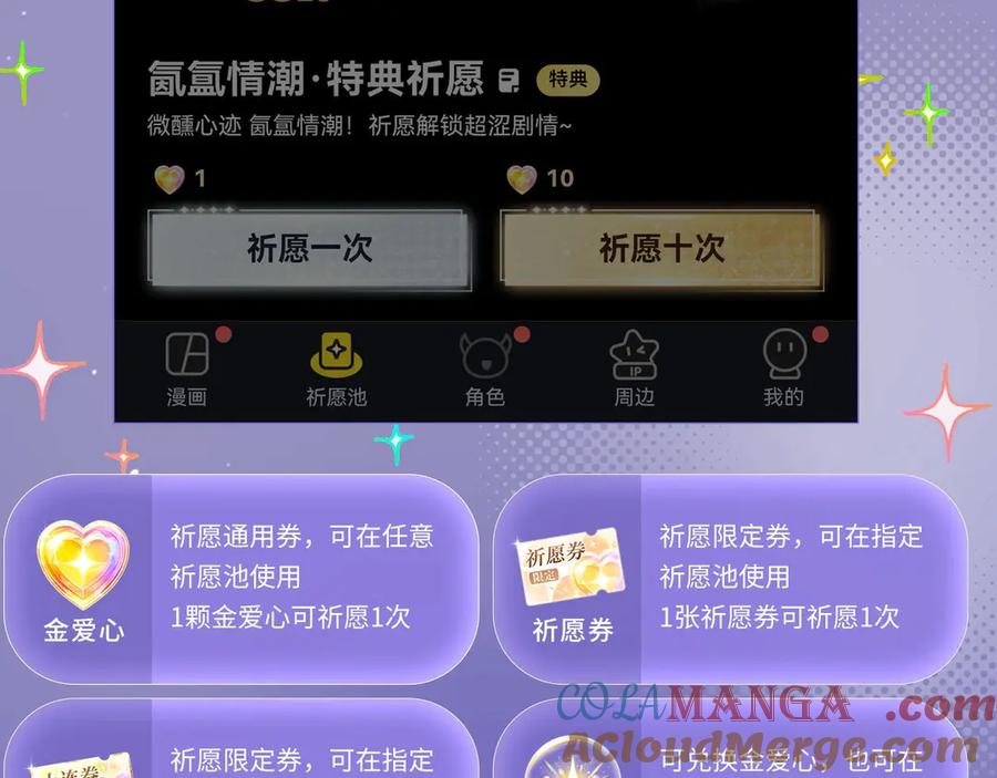 哪里来的大宝贝 特典预热：3月7日 一起体验嘿咻嘿咻的种田生活吧 第17页