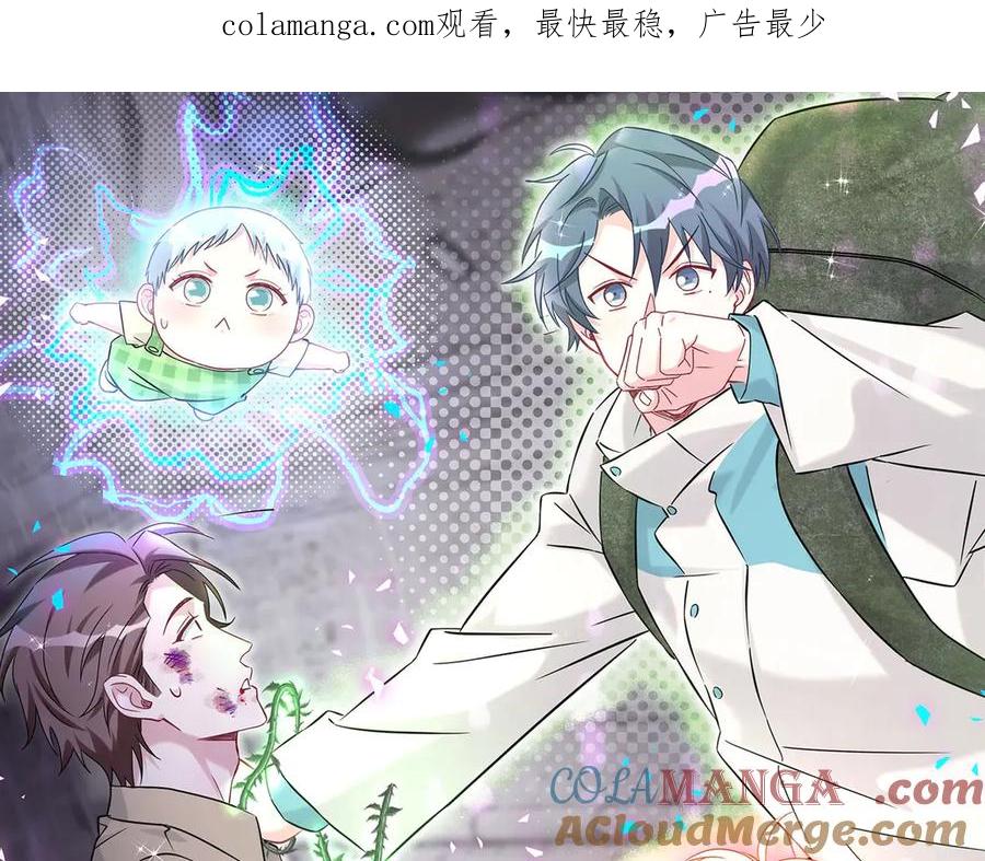 哪里来的大宝贝 特典预热：3月7日 一起体验嘿咻嘿咻的种田生活吧 第1页