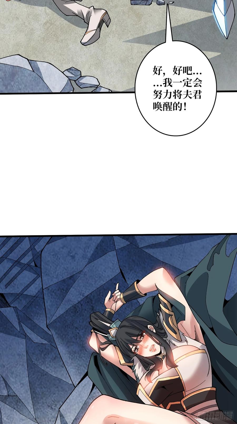 《无限转职：我能召唤满级女神》第35话 无颜之月 第24页