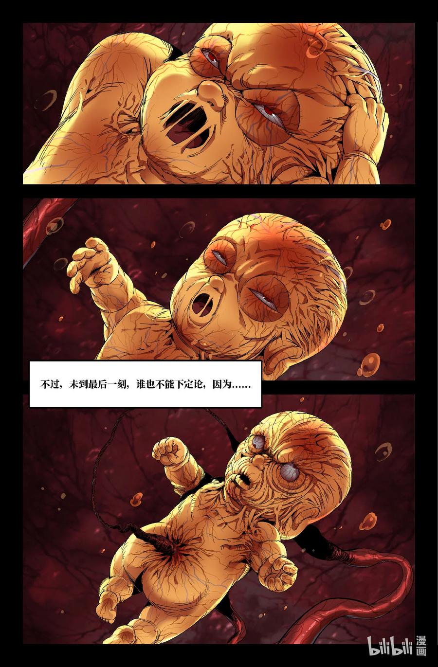 《史上最强》352 世界赛番外52 第10页