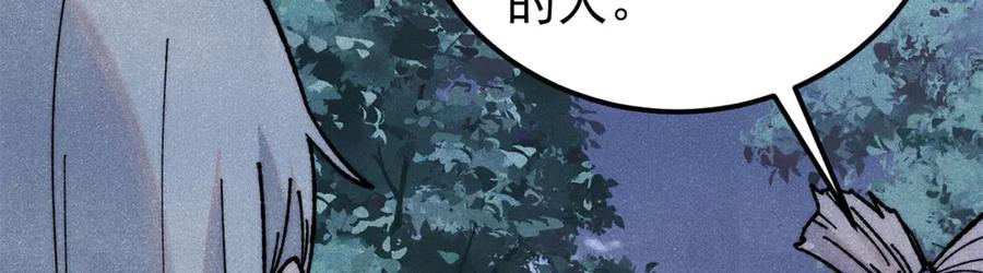 《万古最强宗》367 我即万物！ 第66页