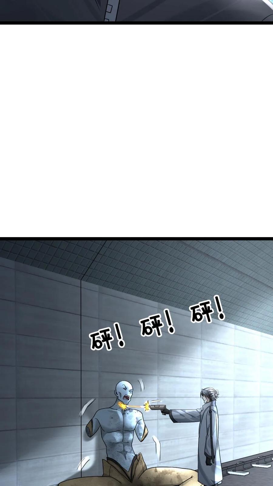 全球冰封：我打造了末日安全屋 第386话 击退铜甲尸 第24页