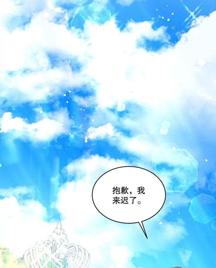 重生为神兽宝宝 - 37.回梦宫娥 - 第83张图