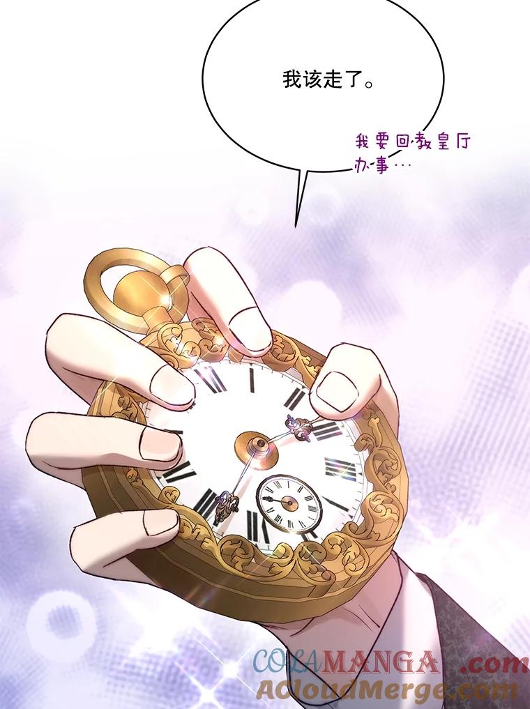 重生为神兽宝宝 - 37.回梦宫娥 - 第117张图