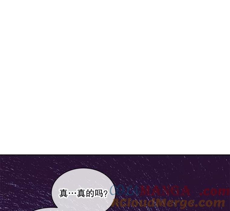 重生为神兽宝宝 - 37.回梦宫娥 - 第97张图