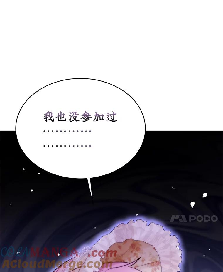 重生为神兽宝宝 - 37.回梦宫娥 - 第109张图