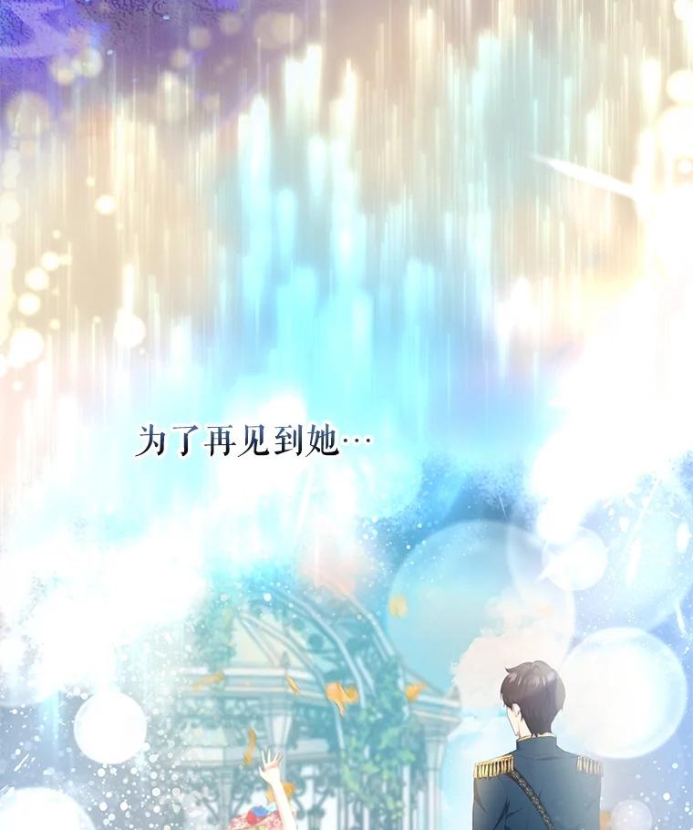 重生为神兽宝宝 - 37.回梦宫娥 - 第55张图