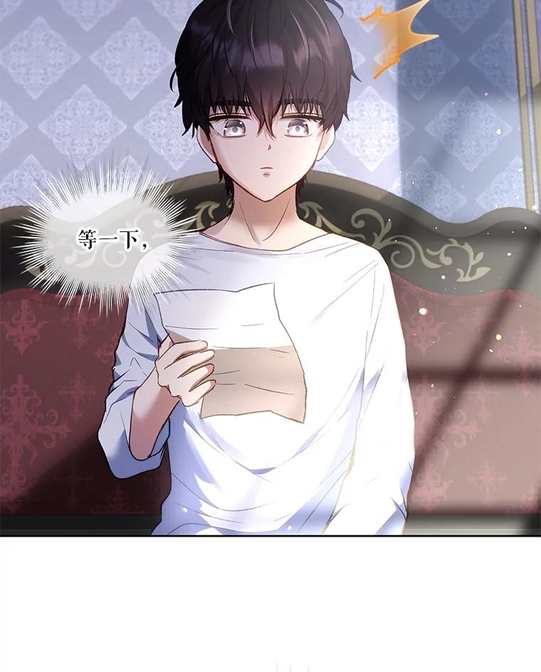 重生为神兽宝宝 - 37.回梦宫娥 - 第80张图