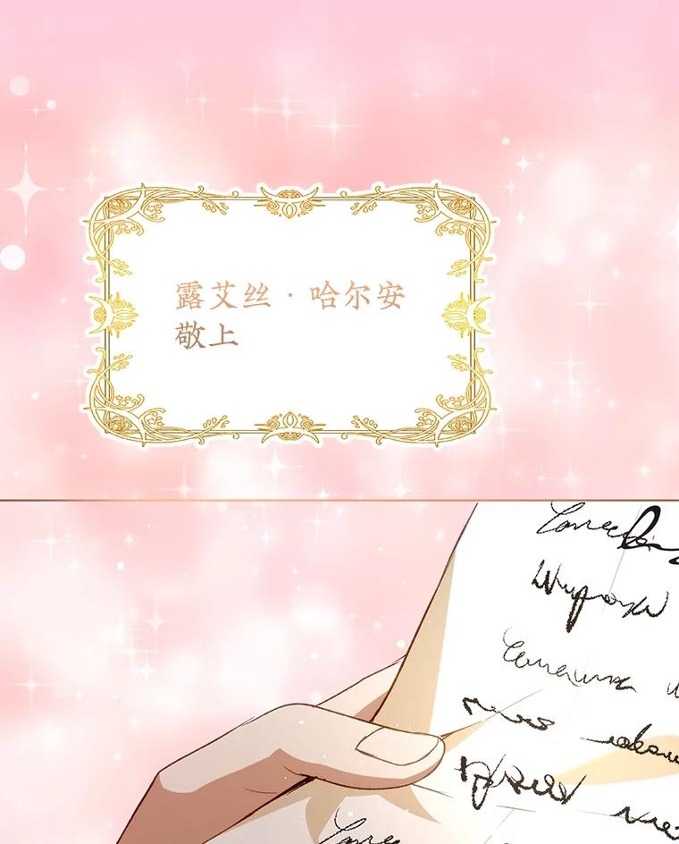 重生为神兽宝宝 - 37.回梦宫娥 - 第76张图