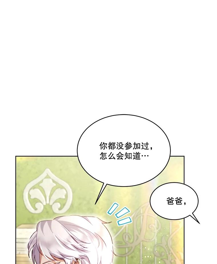 重生为神兽宝宝 - 37.回梦宫娥 - 第107张图