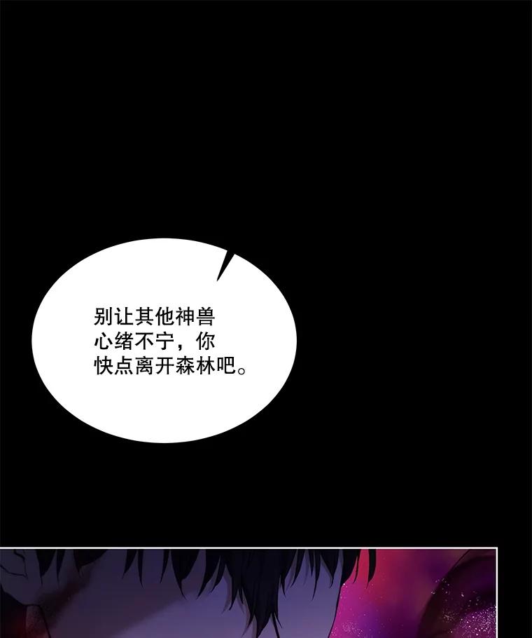 重生为神兽宝宝 - 37.回梦宫娥 - 第50张图