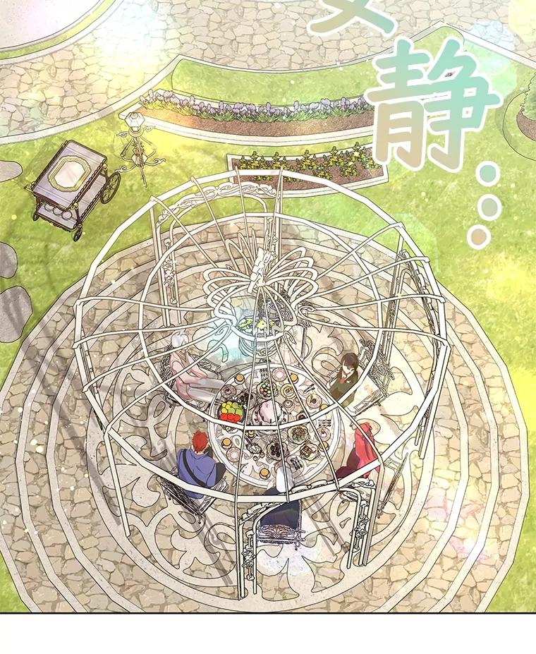 重生为神兽宝宝 - 37.回梦宫娥 - 第114张图