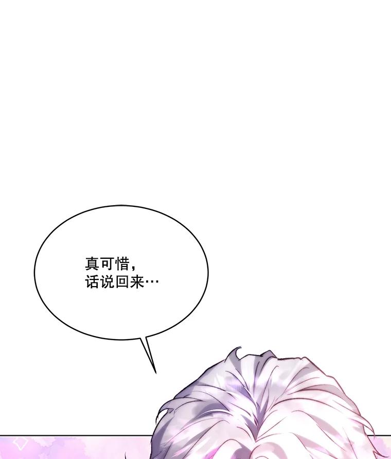 重生为神兽宝宝 - 37.回梦宫娥 - 第100张图