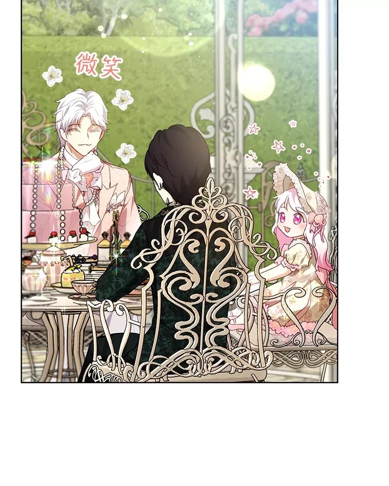 重生为神兽宝宝 - 37.回梦宫娥 - 第92张图