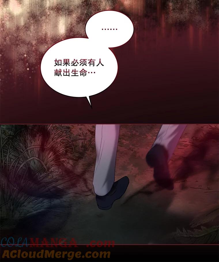 重生为神兽宝宝 - 37.回梦宫娥 - 第57张图