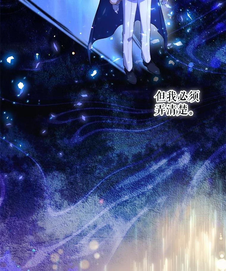 重生为神兽宝宝 - 37.回梦宫娥 - 第54张图