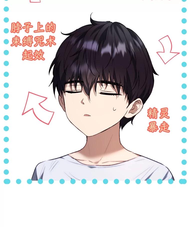 重生为神兽宝宝 - 37.回梦宫娥 - 第68张图