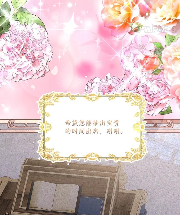 重生为神兽宝宝 - 37.回梦宫娥 - 第74张图