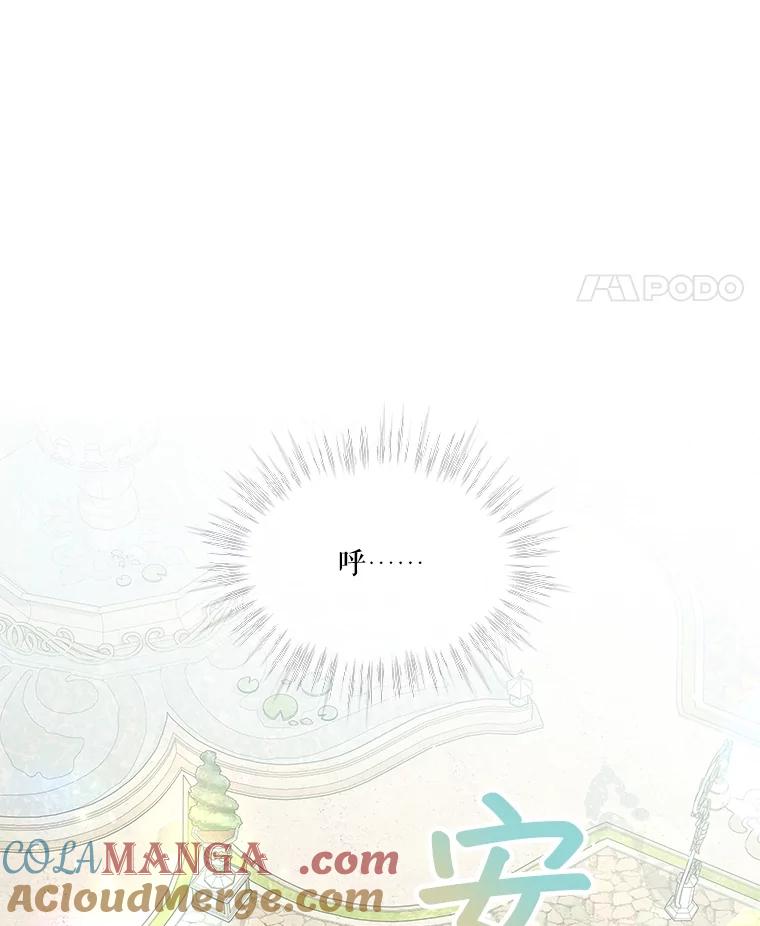 重生为神兽宝宝 - 37.回梦宫娥 - 第113张图