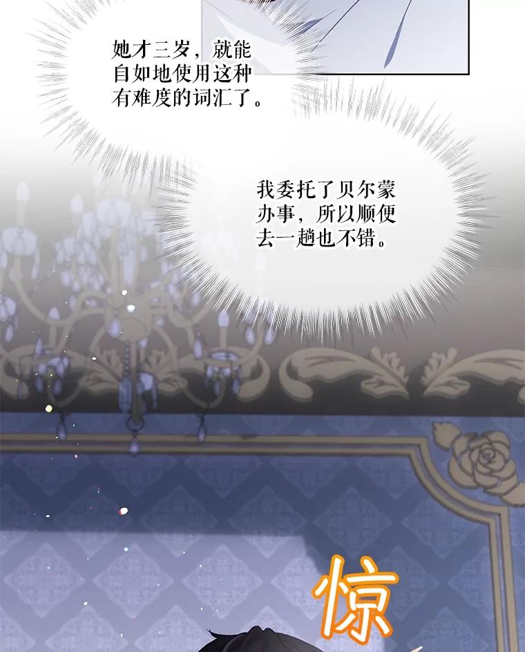 重生为神兽宝宝 - 37.回梦宫娥 - 第79张图