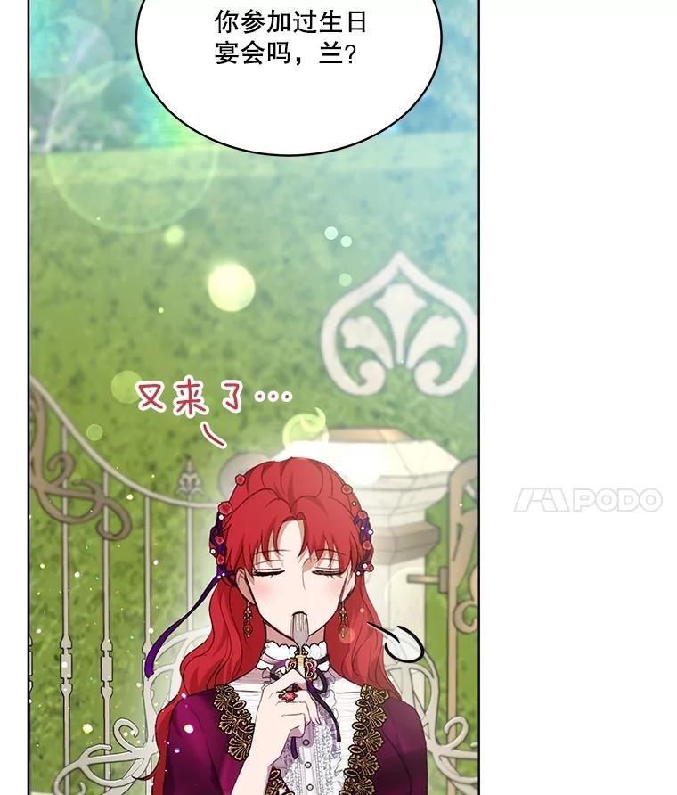 重生为神兽宝宝 - 37.回梦宫娥 - 第102张图